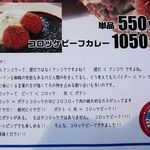 カウボーイカレー -   5月限定メニュー