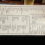 もつ焼き 丸松 - 