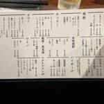 もつ焼き 丸松 - 