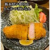 とんかつ ぎんなん