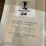 Awaji Noodle Works ON - 