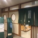 サンロード 吉備路 - 