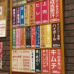 成吉思汗　だるま 4・4二階亭 - 