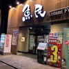 魚民 古川駅前店