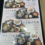 シーラス ファクトリー - メニュー