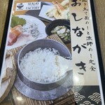 シーラス ファクトリー - メニュー