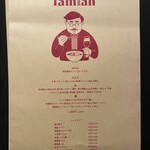 lamian - 
