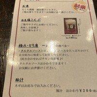 神宮前もくち - 