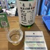 純米生酒専門 YATA 大名古屋ビルヂング店