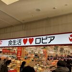 ロピア - 