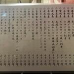 金町製麺 - メニュー