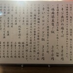 金町製麺 - メニュー