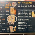 金町製麺 - メニュー