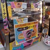 セブンイレブン 横浜栄桂台南１丁目店