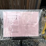 魚河岸 宮武 - この日のお昼のメニュー