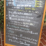 カフェレストラン アンジュール - 