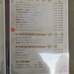 カフェレストラン アンジュール - 