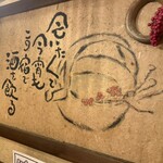 笑い上戸 - 