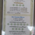 カフェレストラン アンジュール - 