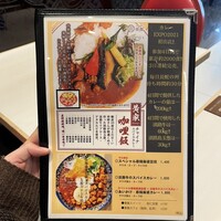 Szechwan Cuisine & Wine 四川料理 御馥 中之島ダイビル店 - 