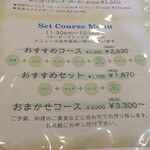 カフェレストラン アンジュール - 