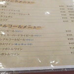 カフェレストラン アンジュール - 