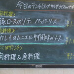 カフェレストラン アンジュール - 