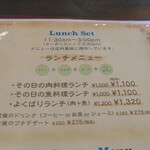 カフェレストラン アンジュール - 