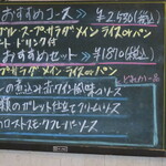 カフェレストラン アンジュール - 