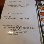 ハーブ&スパイス サラ - ナンはおかわりできます