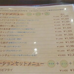 カフェレストラン アンジュール - 