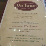 カフェレストラン アンジュール - 