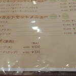 カフェレストラン アンジュール - 