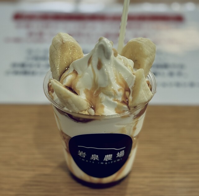 岩泉農場 フィール旭川店>