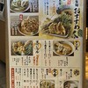 ふたば製麺 アトレ川崎店