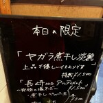 麺屋 喜楽明人 - 