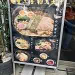 麺や独歩 - メニューも豊富　