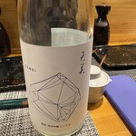 鳥のかけ橋 - 天美、純米吟醸、にごり、メニューには載って無いけど冷蔵庫に有る