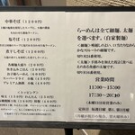 中華そば しば田 - 