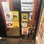 蒙古タンメン中本 - 