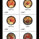 蒙古タンメン中本 新宿店 - ほぐチャー弁当・インド丼・新宿丼は、新宿店限定メニュー