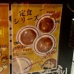 蒙古タンメン中本 - 