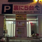 てっぺん - 