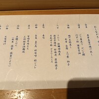 炭火割烹 大嶋 - 