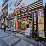 ドン・キホーテ - 外観写真: