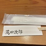 うどん 萬田次郎 - 