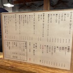 うどん 萬田次郎 - 