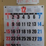 拉麺職人満大 - 