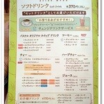 パステル イオンモール羽生店 - ソフトドリンクメニュー