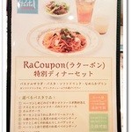 パステル イオンモール羽生店 - ラクーポン 特別ディナーセット